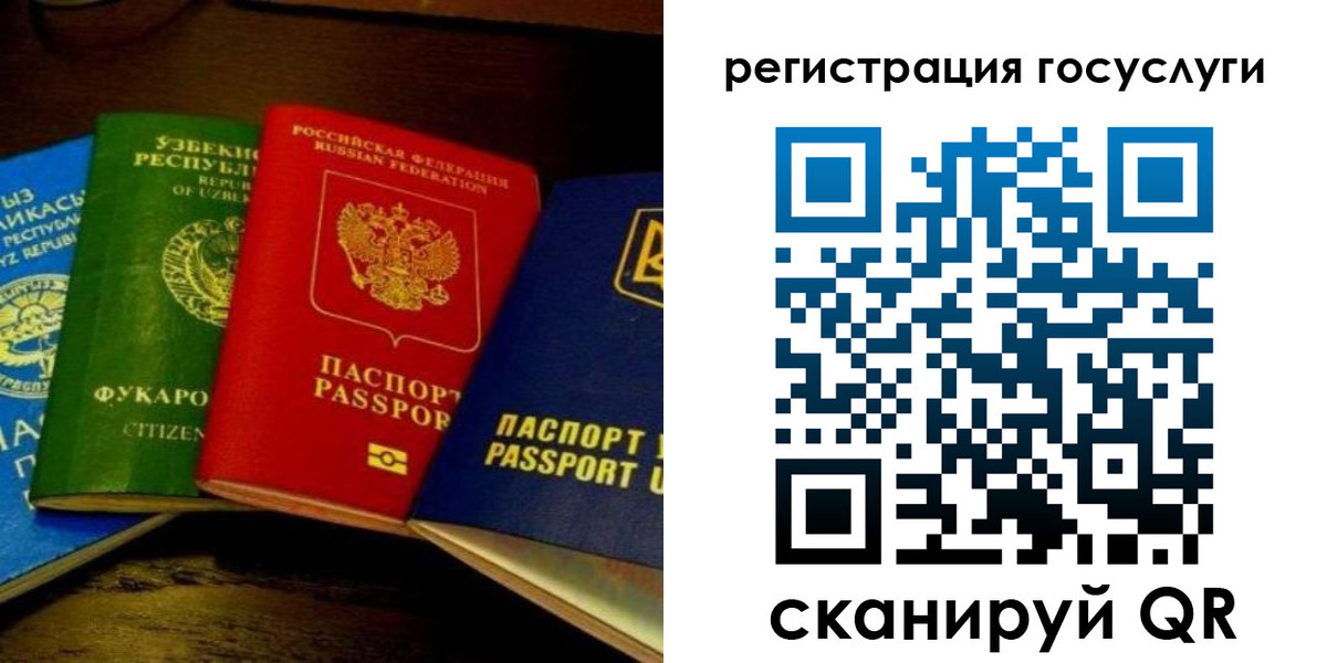 регистрация для школы в Иркутске
