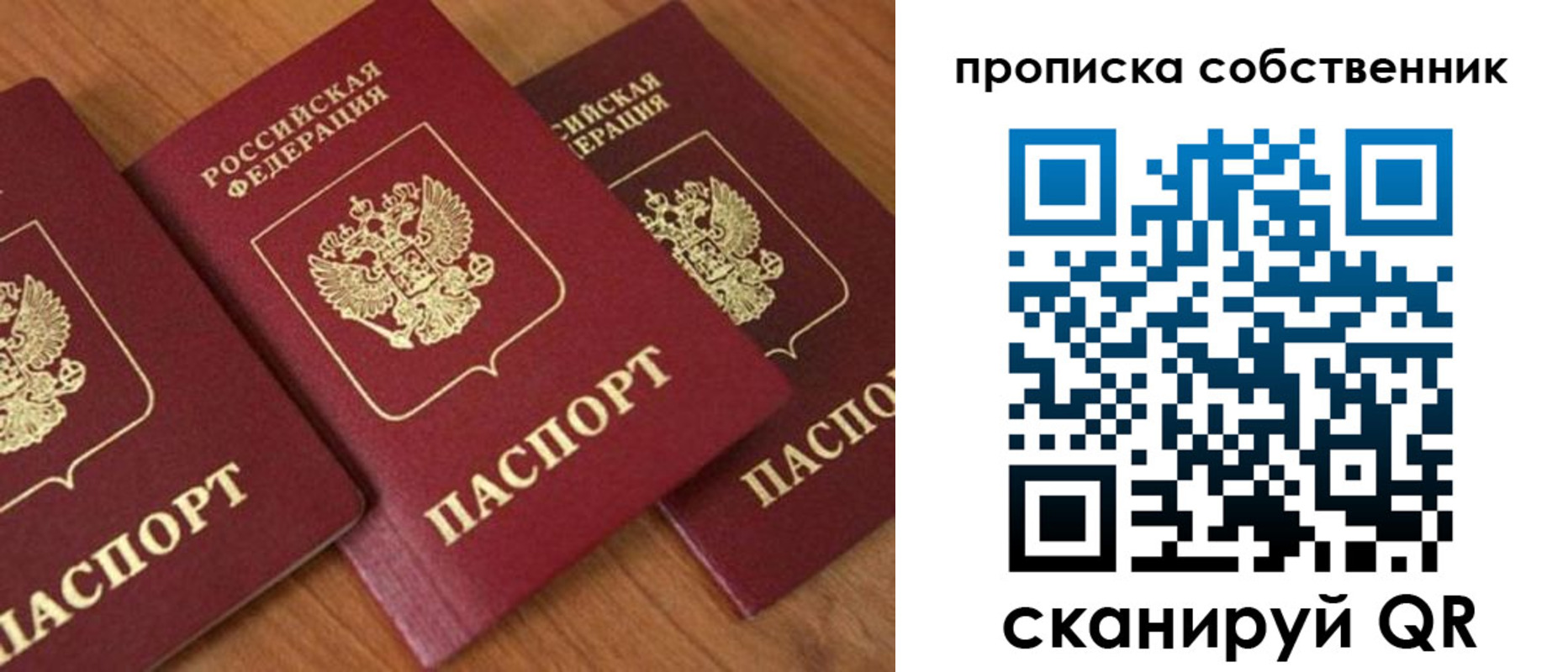 прописка иностранных граждан в Иркутске
