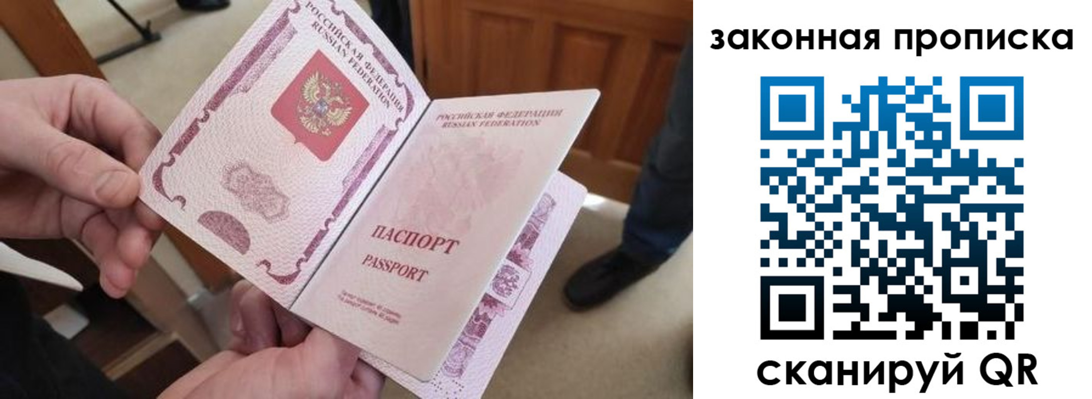 где прописаться в Иркутске
