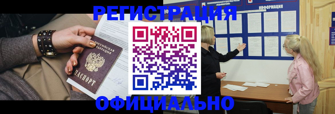 временная регистрация собственник в Иркутске