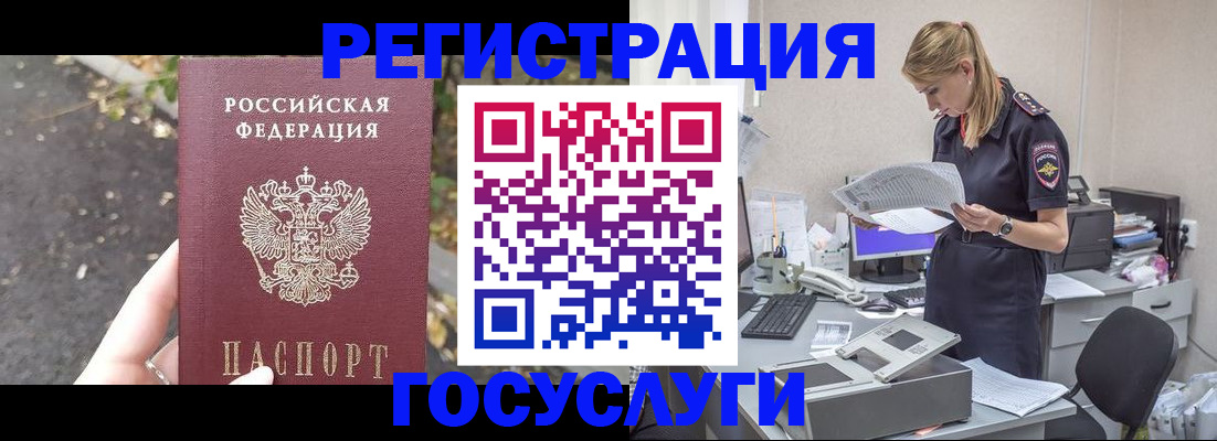 прописка паспорт в Иркутске