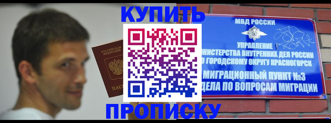 временная регистрация 2025 в Иркутске