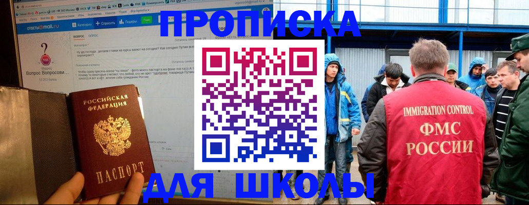 временная регистрация для всех в Иркутске