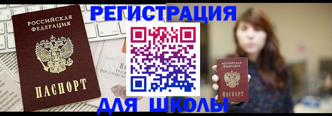 регистрация в Иркутске
